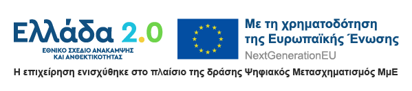 λογότυπα προγράμματος ΕΛΛΑΔΑ 2.0 και Ευρωπαϊκής Ένωσης